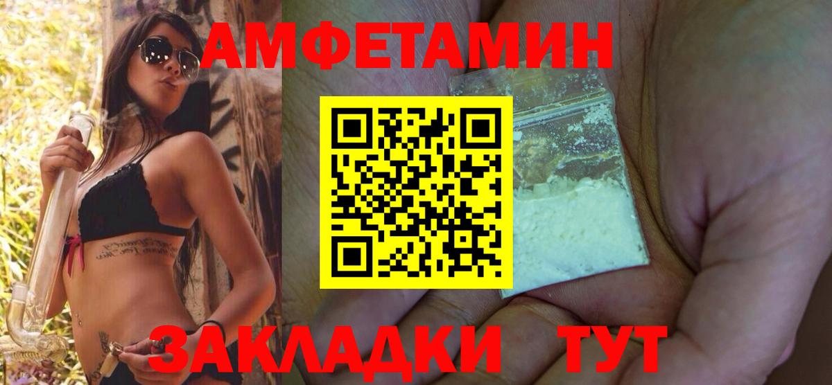 Амфетамин Розовый  Amphetamine  Конаково  Вход с VPN 