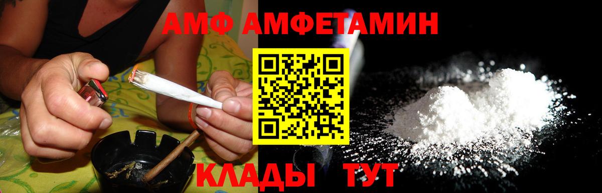 Амфетамин 98% Конаково