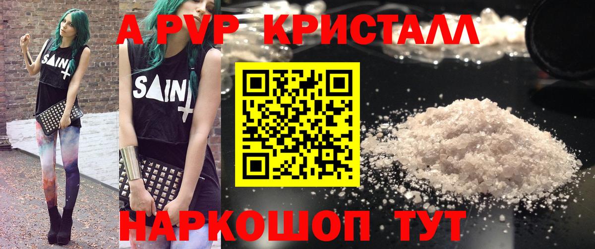 Конаково  дарнет шоп  А ПВП VHQ  Вход с VPN  Alpha PVP СК 