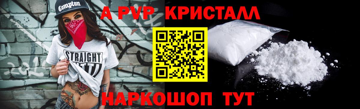 А ПВП Соль Конаково