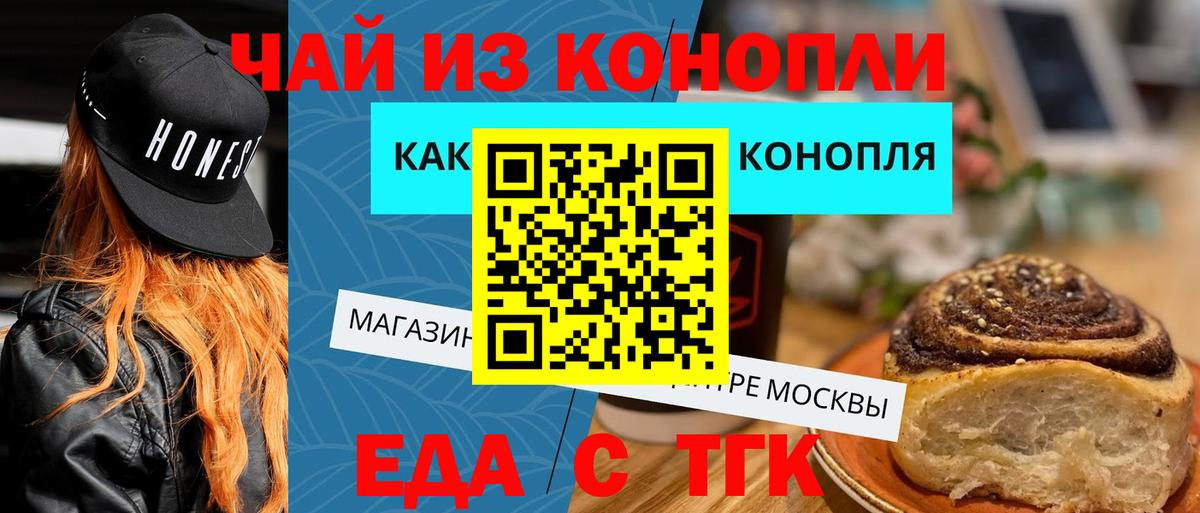 Конаково  Печенье с ТГК марихуана  Вход с VPN 