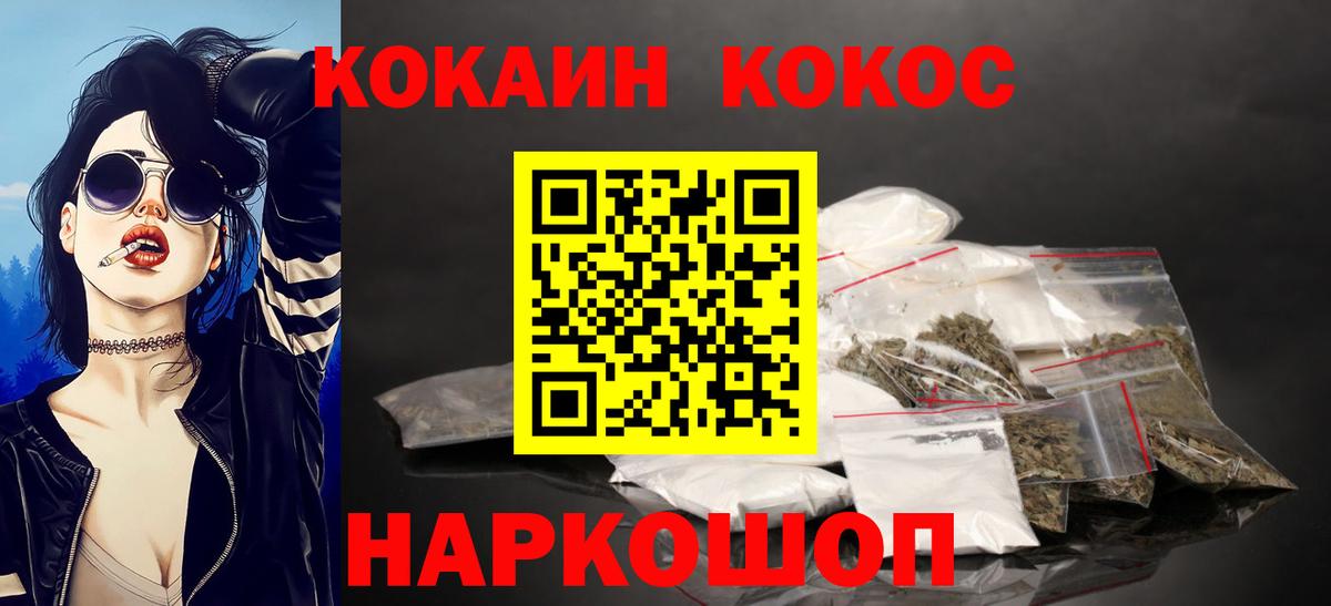 Конаково  цены наркотик  Кокаин  Вход с VPN  COCAIN FishScale 