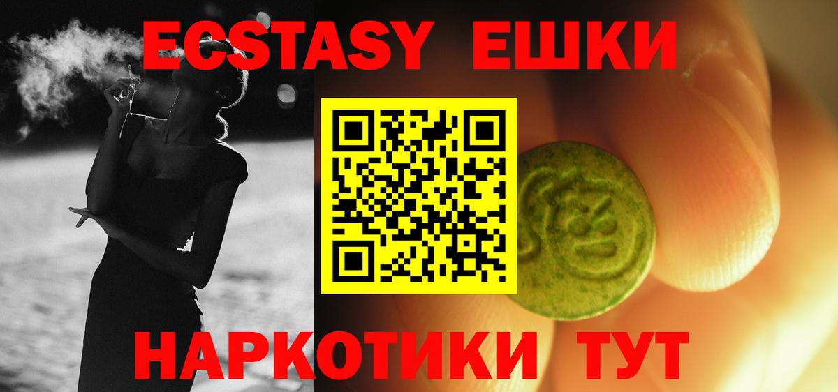 Конаково  хочу наркоту  ЭКСТАЗИ  Вход с VPN  Ecstasy TESLA 