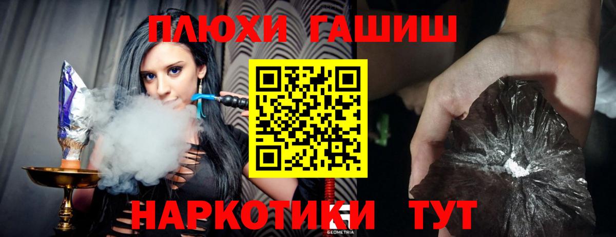 ГАШ убойный Конаково