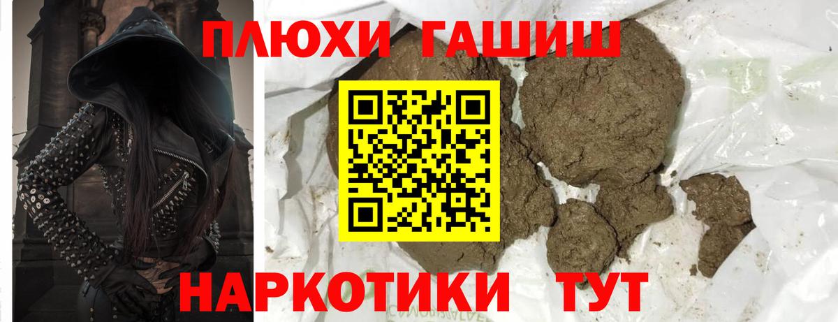 ГАШИШ Premium  Вход с VPN  Гашиш AMNESIA HAZE  Конаково 