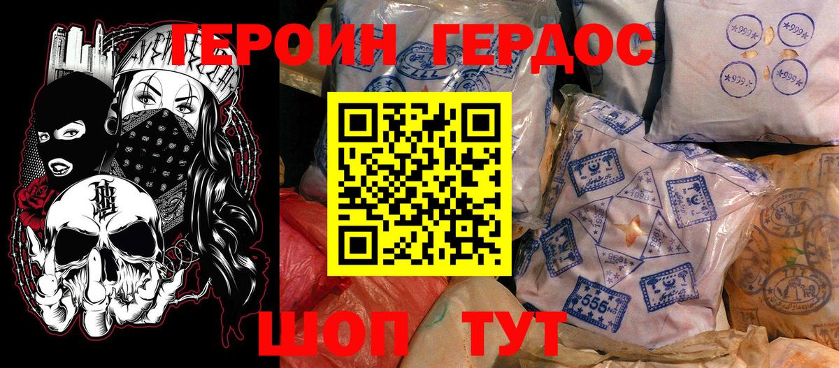 Героин  Героин герыч  Вход с VPN  Конаково 