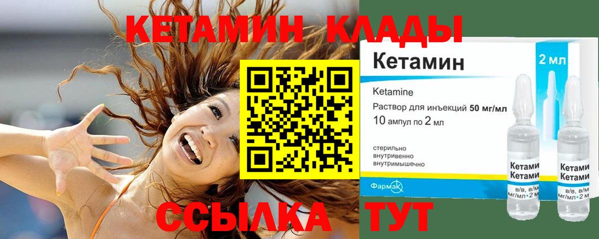 Конаково  блэк спрут онион  Вход с VPN  Кетамин VHQ 