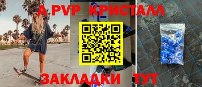 альфа пвп Заволжье