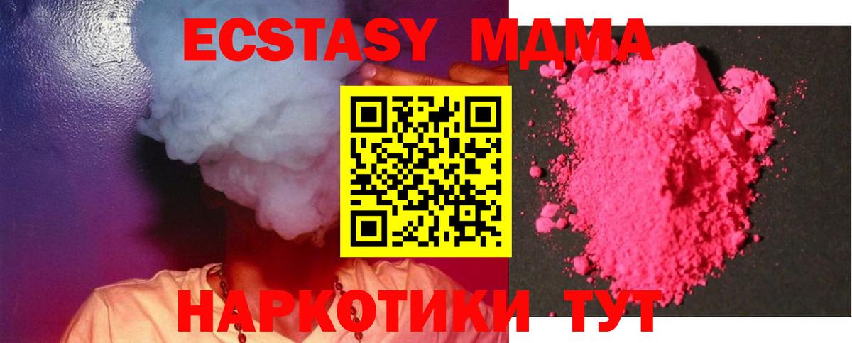 MDMA crystal Конаково
