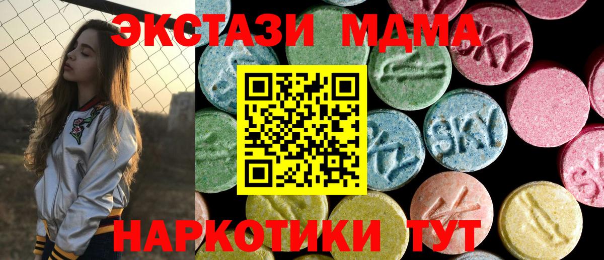 МДМА crystal  MDMA молли  Вход с VPN  Конаково 