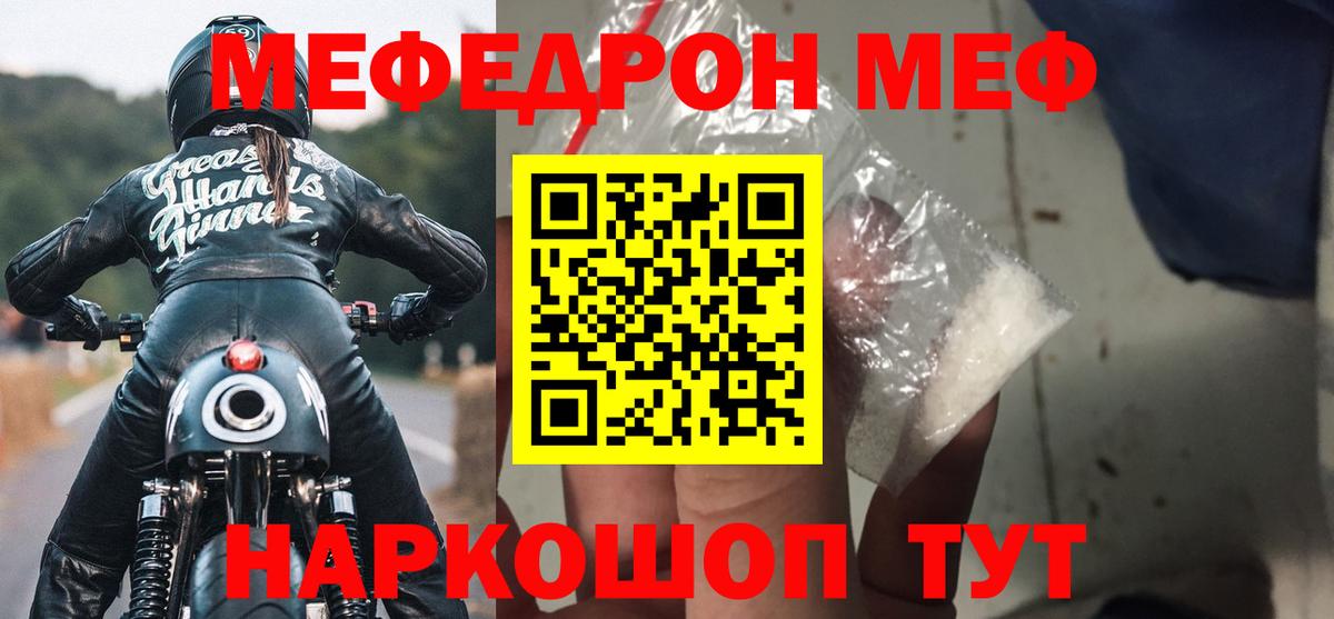 Меф  OMG как войти  Конаково  Вход с VPN  Меф мяу мяу  МЕФ мяу мяу 