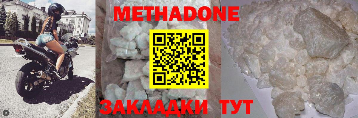 Конаково  Метадон methadone  Метадон VHQ  Вход с VPN 