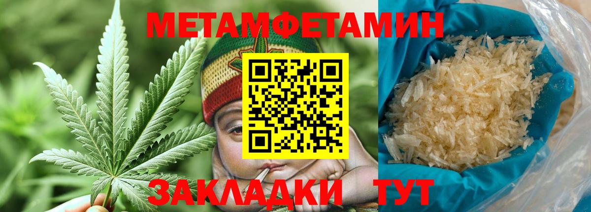 АМФЕТАМИН Конаково