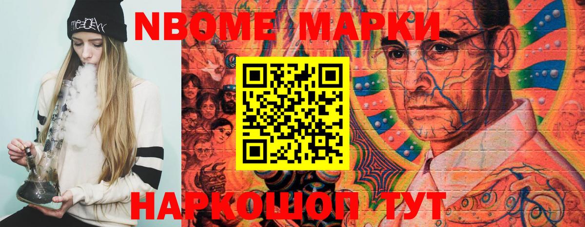 Конаково  Марки 25I-NBOMe  Наркотические марки 1500мкг  Вход с VPN  Наркотические марки 1500мкг 