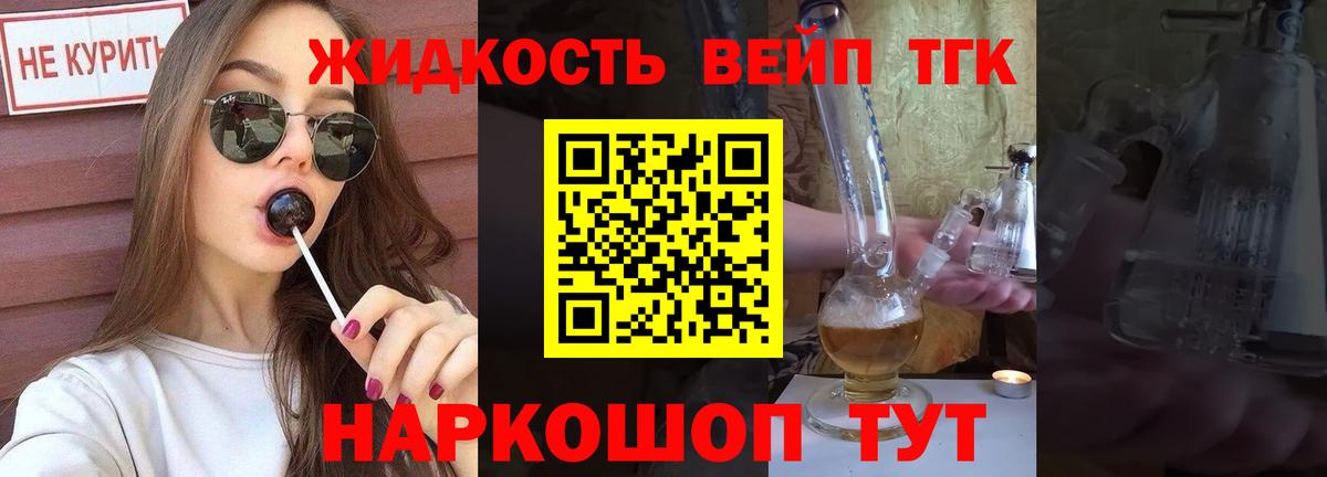 Дистиллят ТГК гашишное масло Конаково