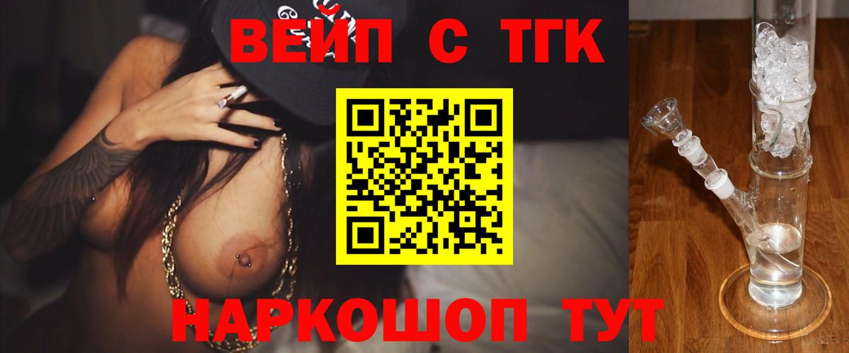 Конаково  Дистиллят ТГК гашишное масло  Вход с VPN  ТГК гашишное масло 