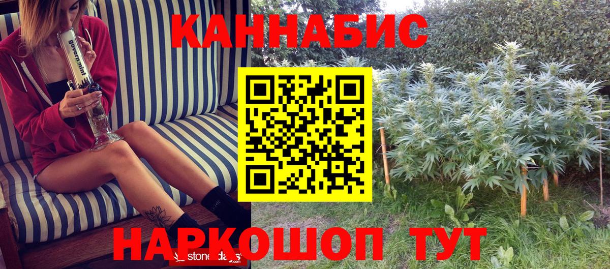 Конопля SATIVA & INDICA Конаково